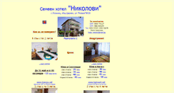 Desktop Screenshot of hotel-nikolovi.bginvent.net