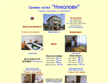 Tablet Screenshot of hotel-nikolovi.bginvent.net